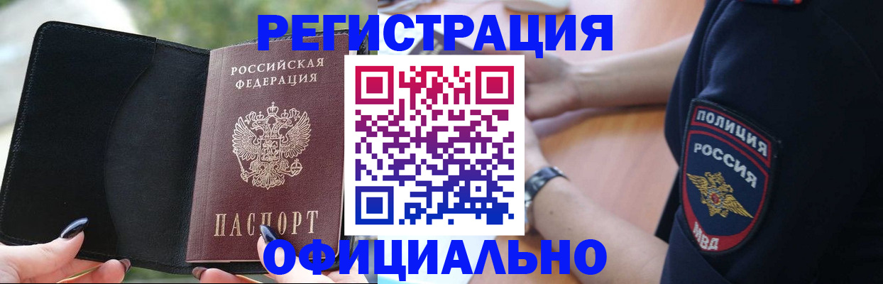 прописка для кредита в Тюменской области