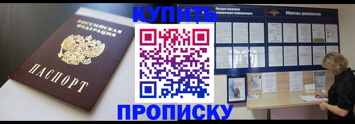 прописка гарантия в Тюменской области