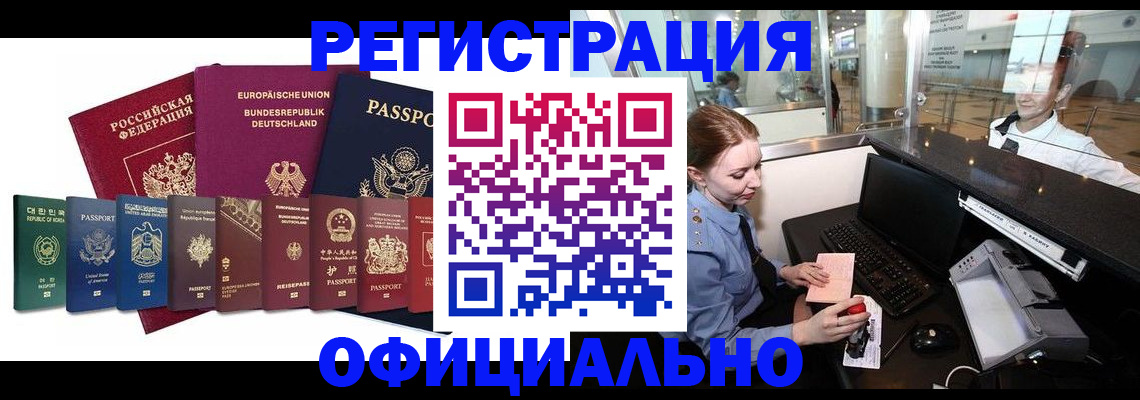 прописка для школы в Тюменской области